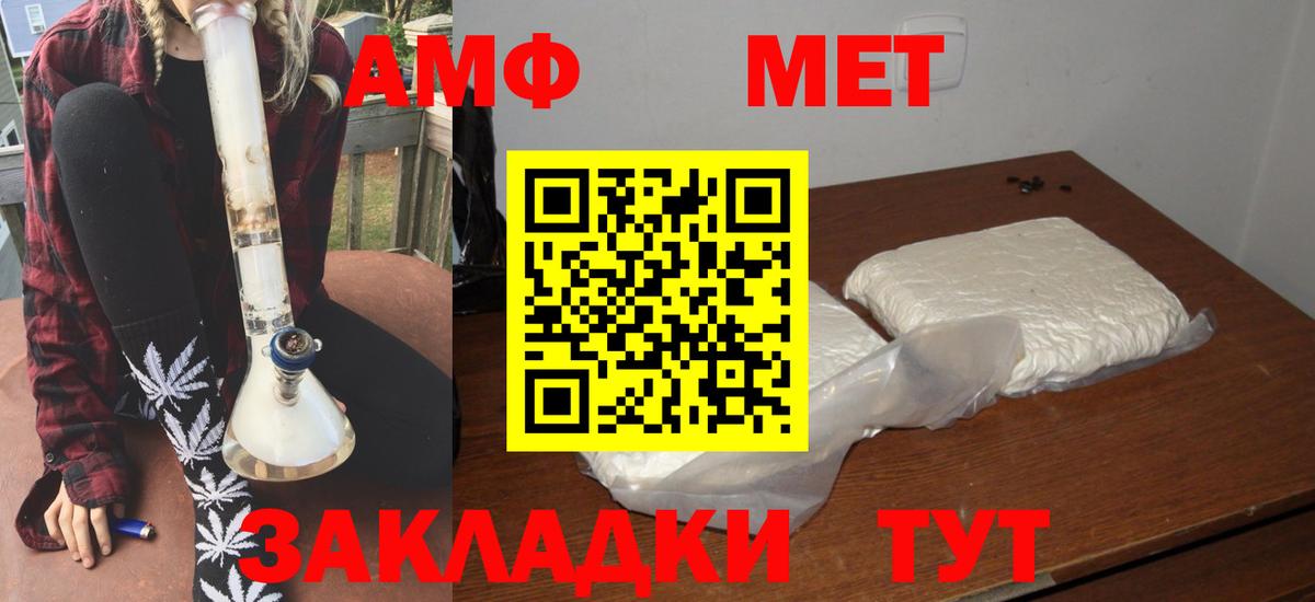 АМФ  Вход с VPN  Новозыбков  АМФЕТАМИН 97% 
