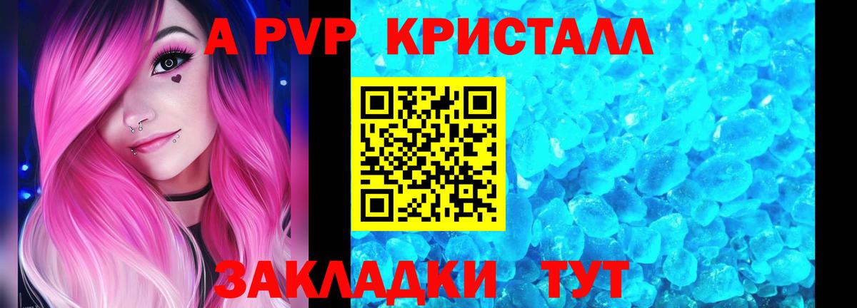 Alpha-PVP СК КРИС Новозыбков