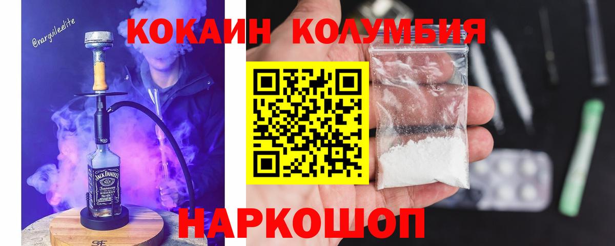 Кокаин Перу Новозыбков