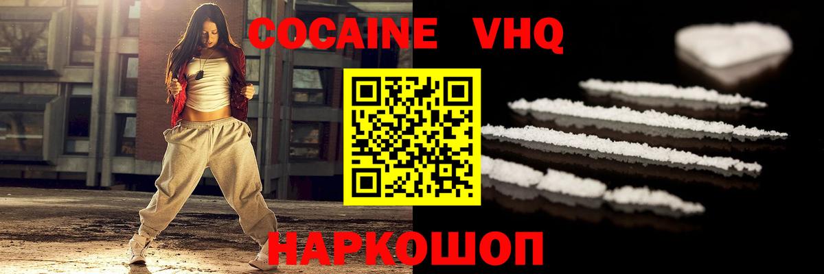 Cocaine Columbia  Кокаин  Вход с VPN  купить  сайты  Cocaine Колумбийский  Новозыбков 