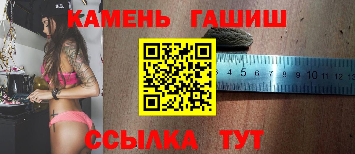 ГАШИШ Cannabis  Вход с VPN  Новозыбков  ГАШИШ VHQ 