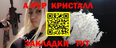 ALPHA-PVP Будённовск