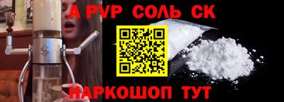 ALPHA-PVP Будённовск