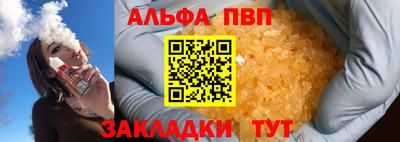 ALPHA-PVP Будённовск