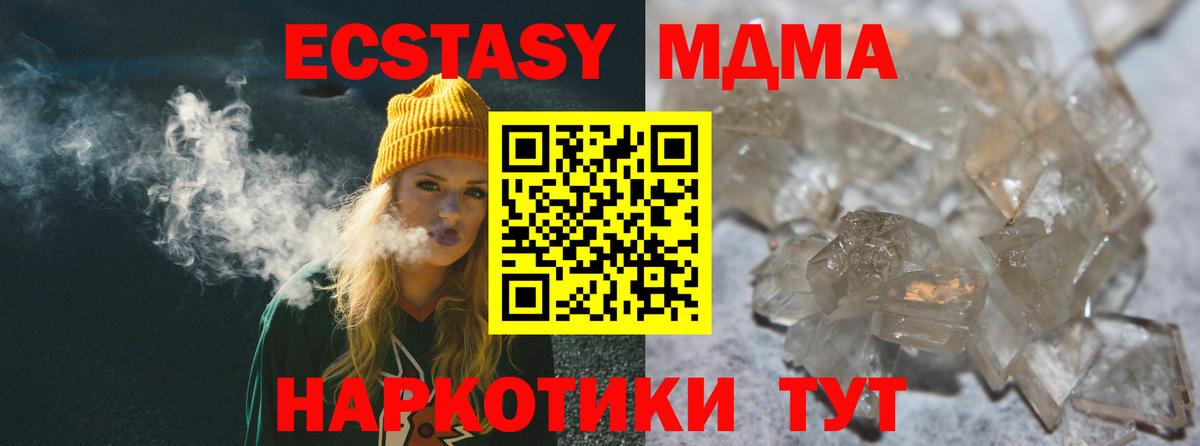 MDMA молли Новозыбков