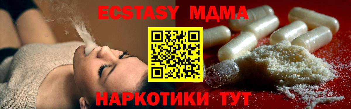 Новозыбков  MDMA кристаллы  Вход с VPN  MDMA crystal 