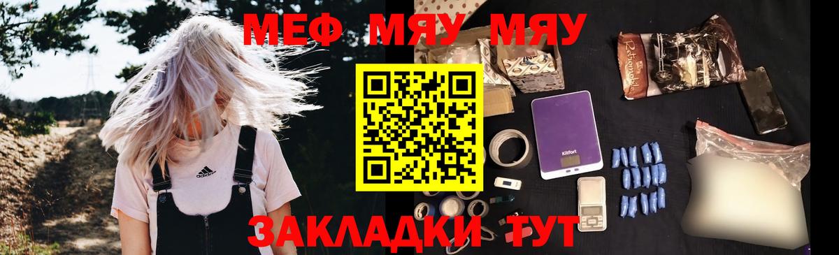 Мефедрон 4 MMC  Вход с VPN  МЕФ mephedrone  Новозыбков 