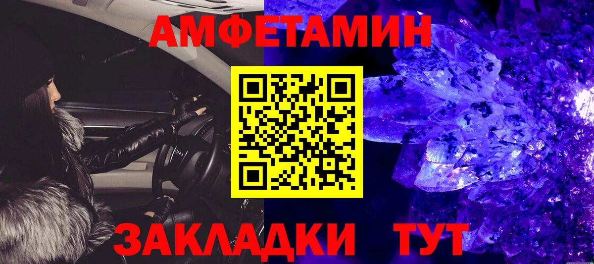 Метамфетамин Декстрометамфетамин 99.9% Новозыбков
